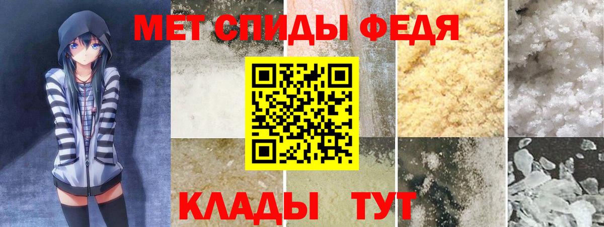 АМФЕТАМИН Розовый  Вход с VPN  Хабаровск 