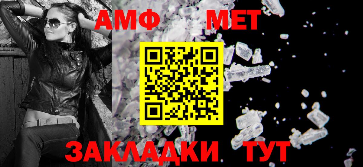 АМФЕТАМИН Розовый Хабаровск