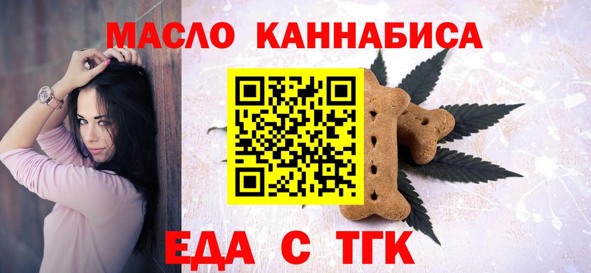 Canna-Cookies конопля  Вход с VPN  Хабаровск 
