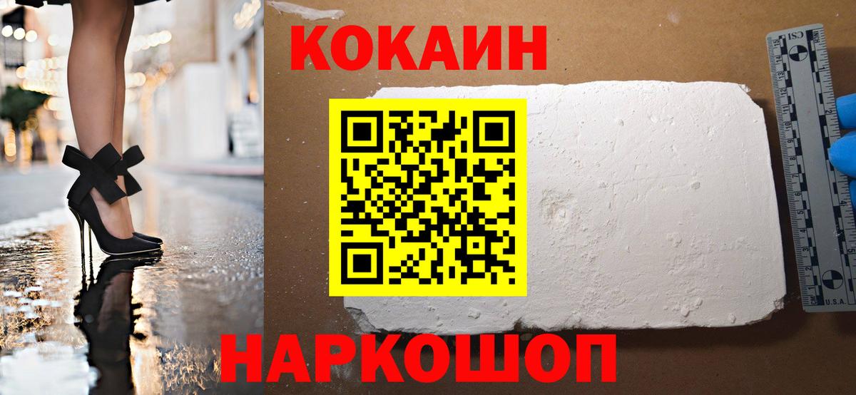 КОКАИН Перу Хабаровск