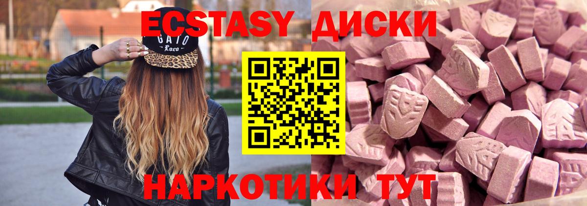 Экстази круглые  Вход с VPN  Экстази круглые  ЭКСТАЗИ  Хабаровск 