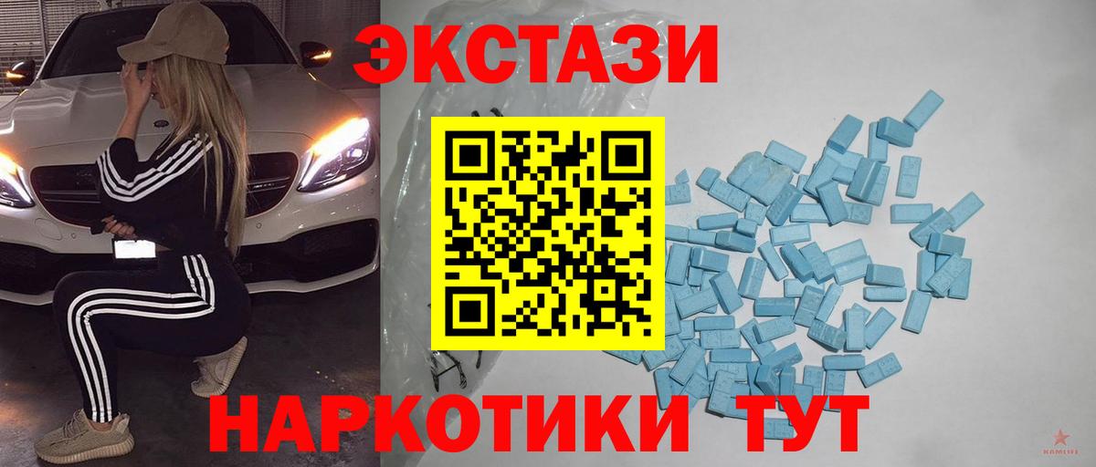 ЭКСТАЗИ ешки Хабаровск