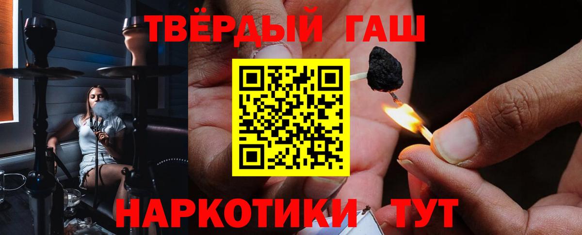 Хабаровск  ГАШИШ гашик  закладки  Гашиш 40% ТГК  Вход с VPN 