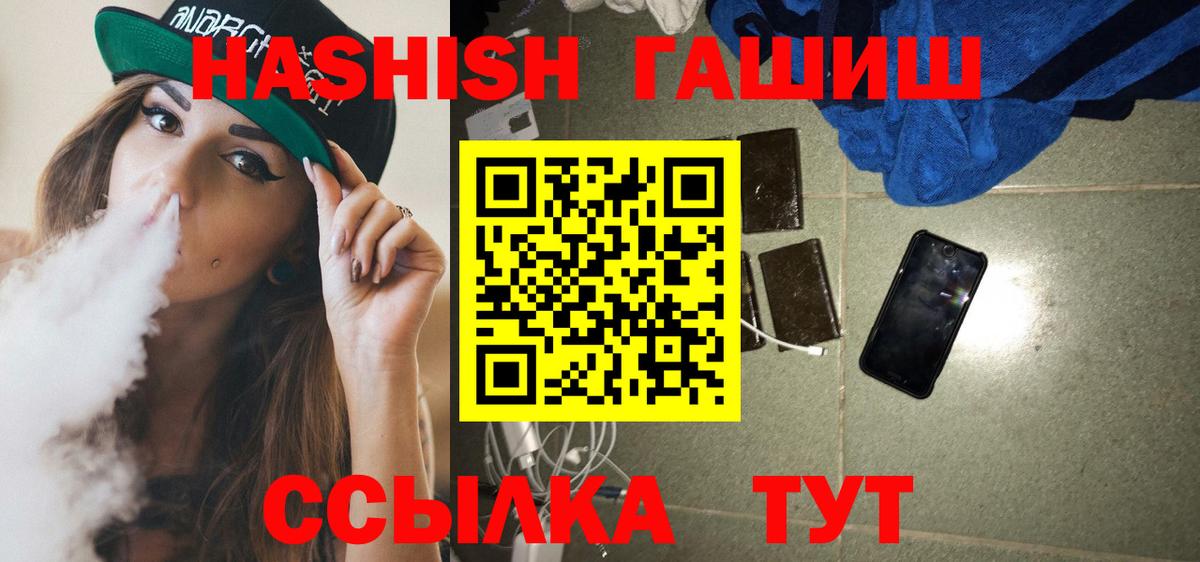 ГАШ индика сатива Хабаровск