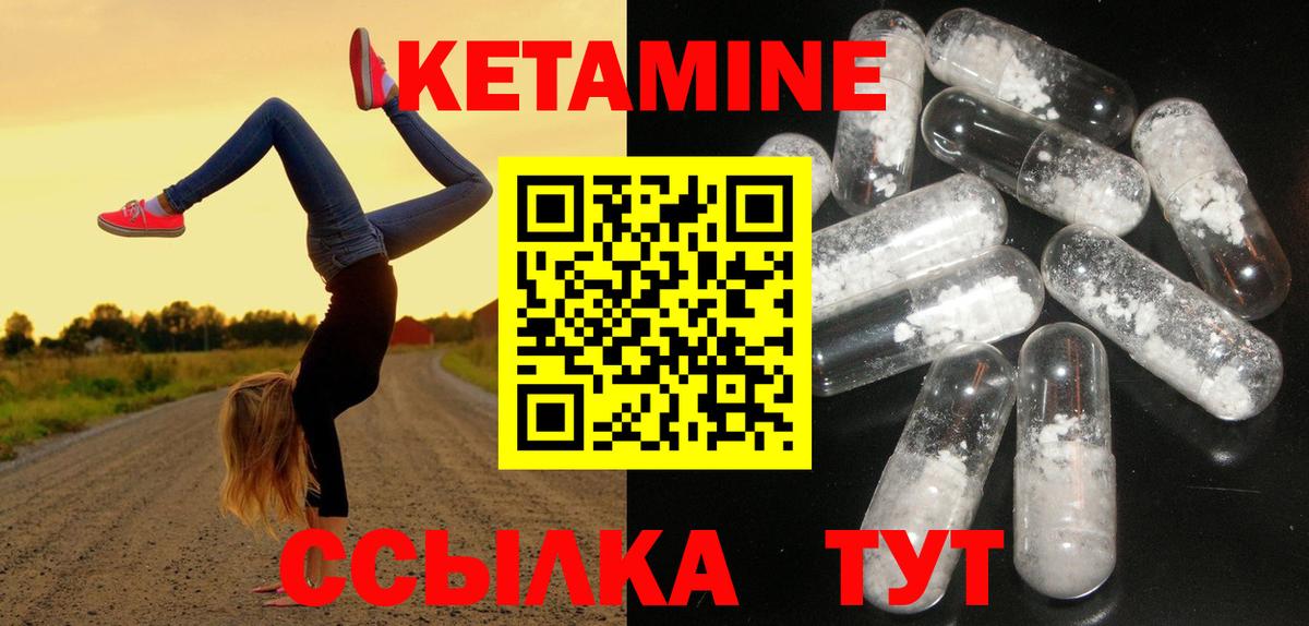 Кетамин VHQ Хабаровск