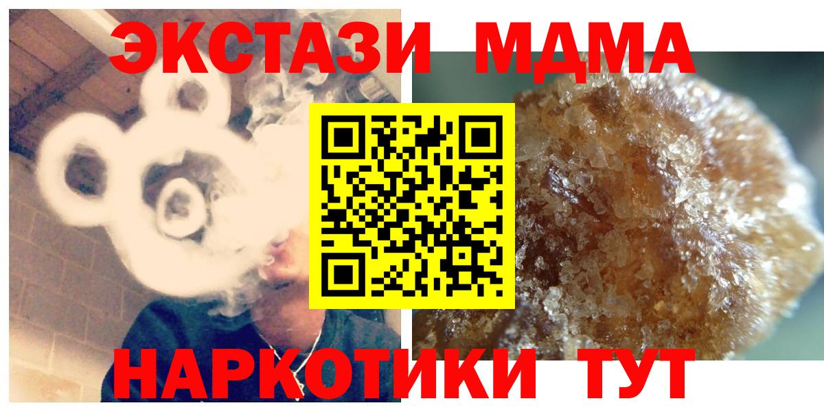 Хабаровск  МДМА  Вход с VPN  МДМА Molly 