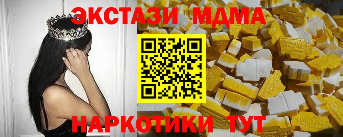 MDMA кристаллы Хабаровск
