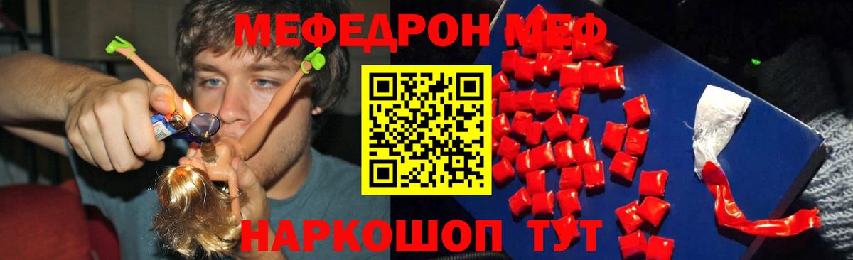 Мефедрон  Хабаровск