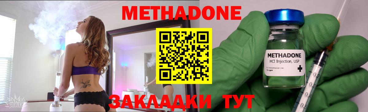 Метадон VHQ  Вход с VPN  Хабаровск 