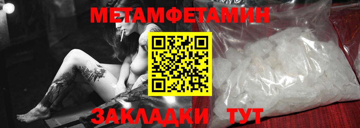 Первитин винт Хабаровск