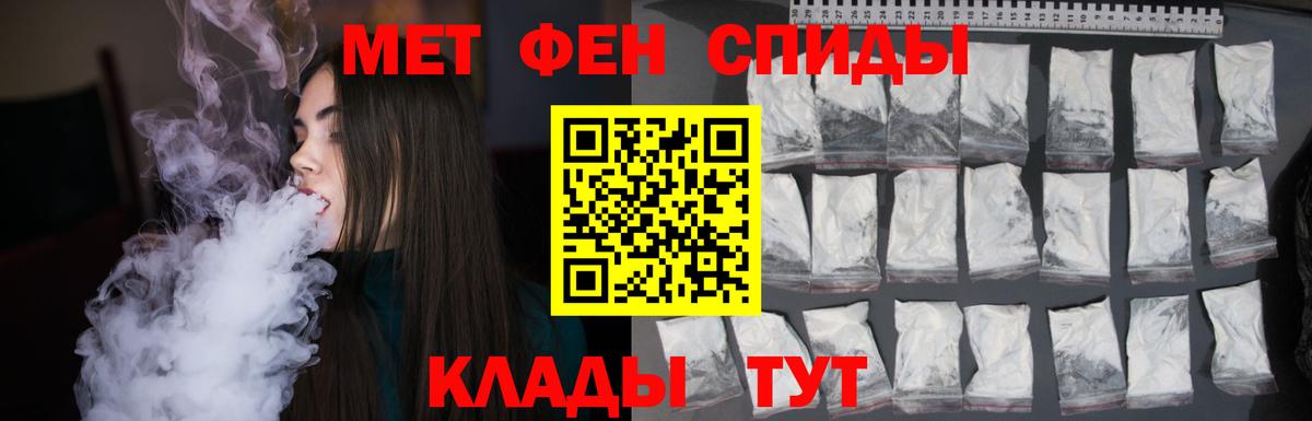 Первитин мет  Вход с VPN  Хабаровск  Метамфетамин  Первитин мет 