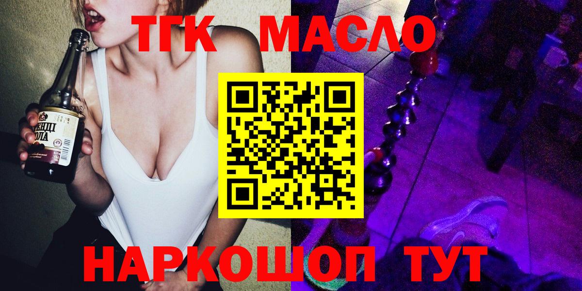 Дистиллят ТГК вейп  Дистиллят ТГК жижа  Вход с VPN  Хабаровск 