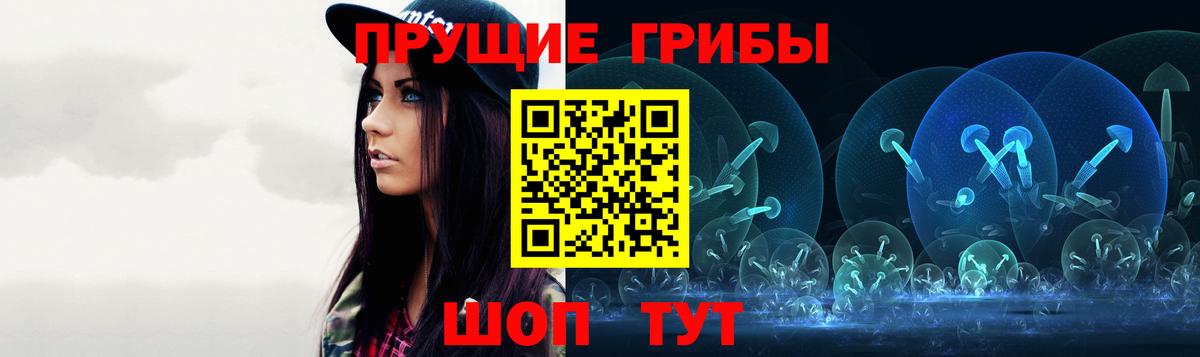 Псилоцибиновые грибы прущие грибы Хабаровск